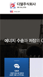 Mobile Screenshot of dalim.co.kr