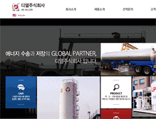 Tablet Screenshot of dalim.co.kr